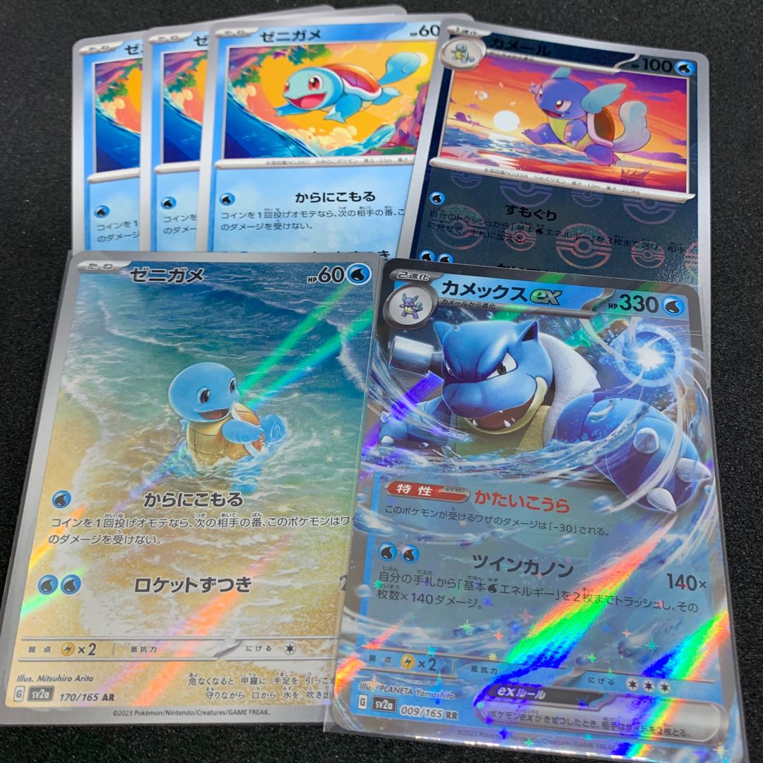 ポケカ 【PSA10 3連番】カメックス進化ライン 進化ラインpsa10 3連番