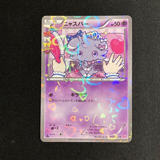 ポケキュンコレクション未開封パック1パック