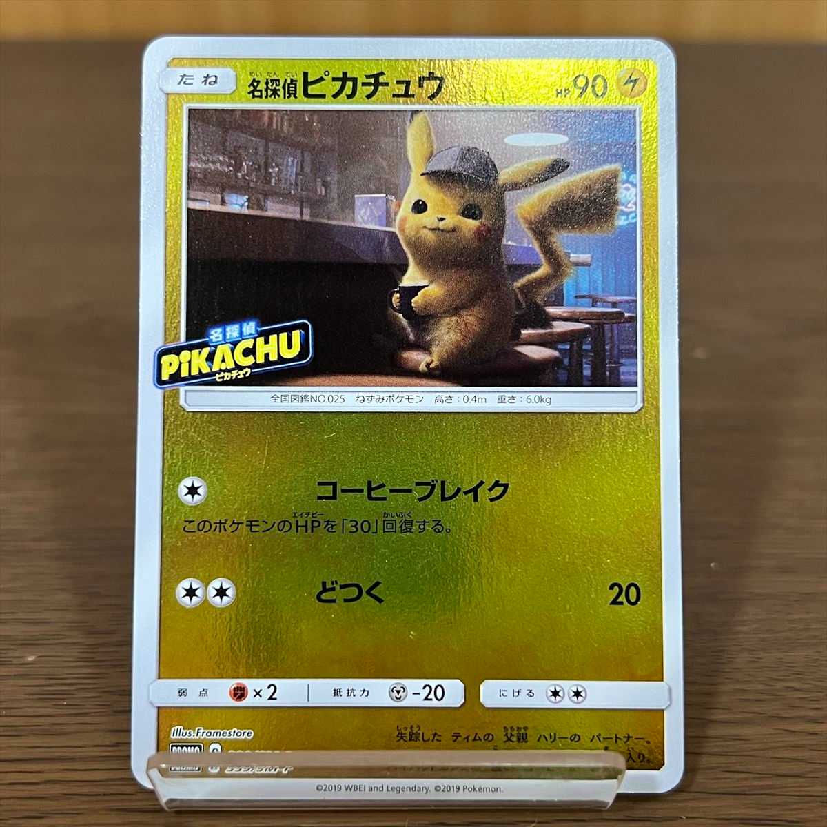 PSA10 名探偵ピカチュウ 339 プロモ detective pikachu