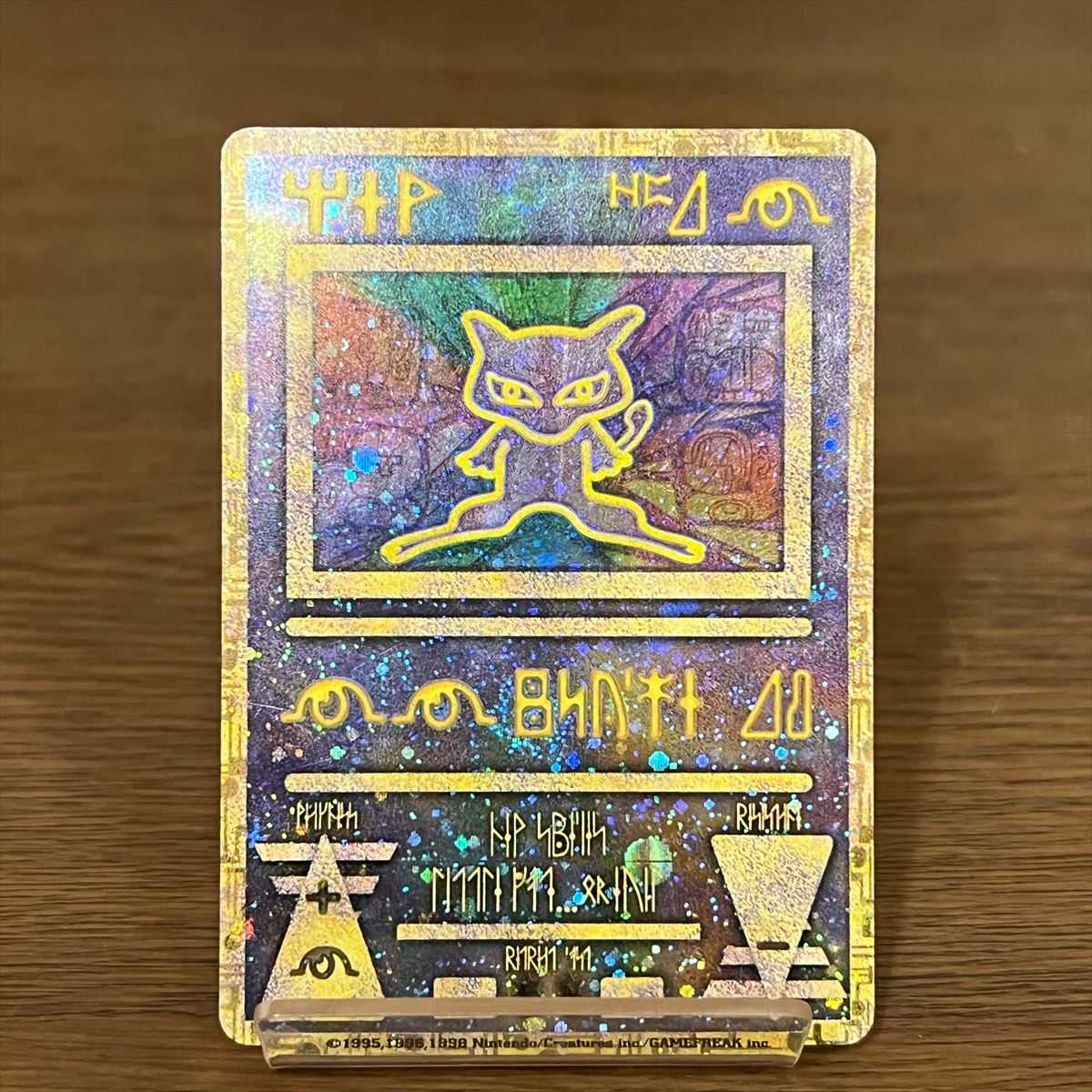 古代ミュウ 前期 エラー版 古代ミュウ エラー版 古代文字 Nintedo