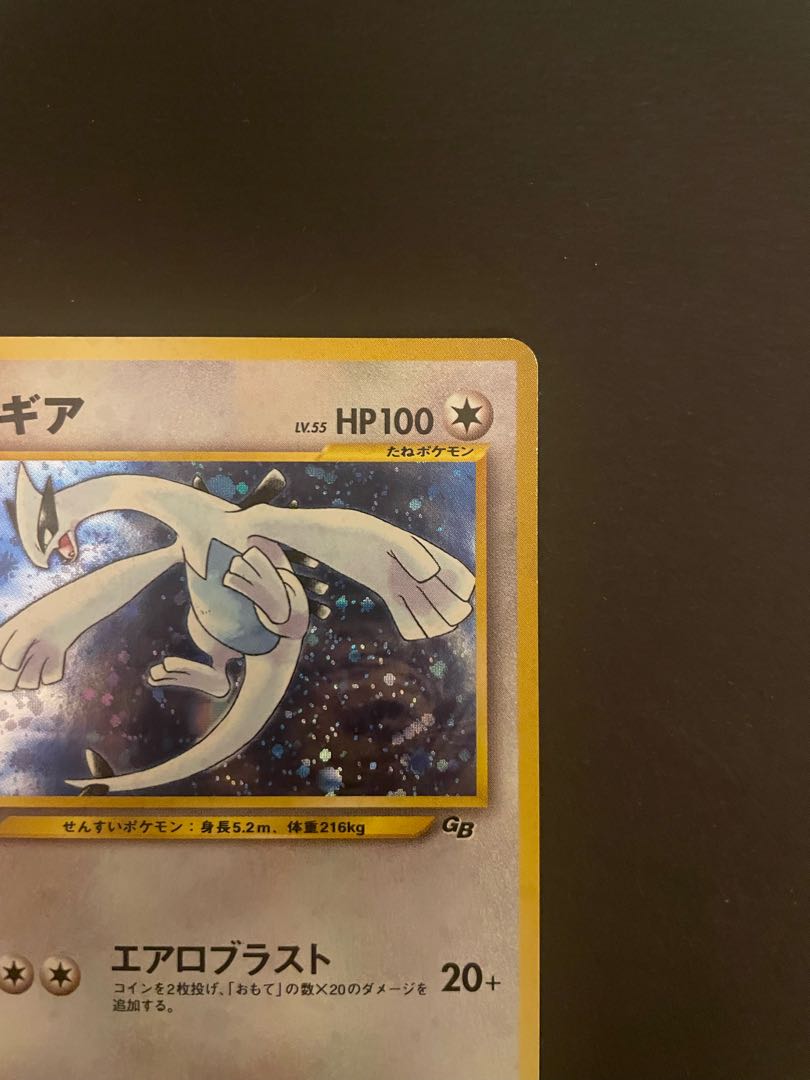 ポケモンカード 旧裏 ルギア GB LV.55 プロモ 1枚の通販 りる