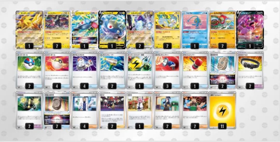 稲妻の速さ！】 目指せ！優勝！ サンダーexデッキ！ 【ポケカデッキ