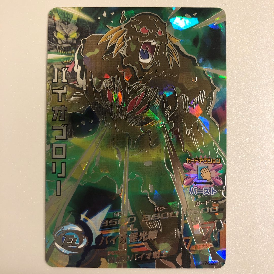 H7-SEC バイオブロリー ドラゴンボールヒーローズ 1枚 (Used