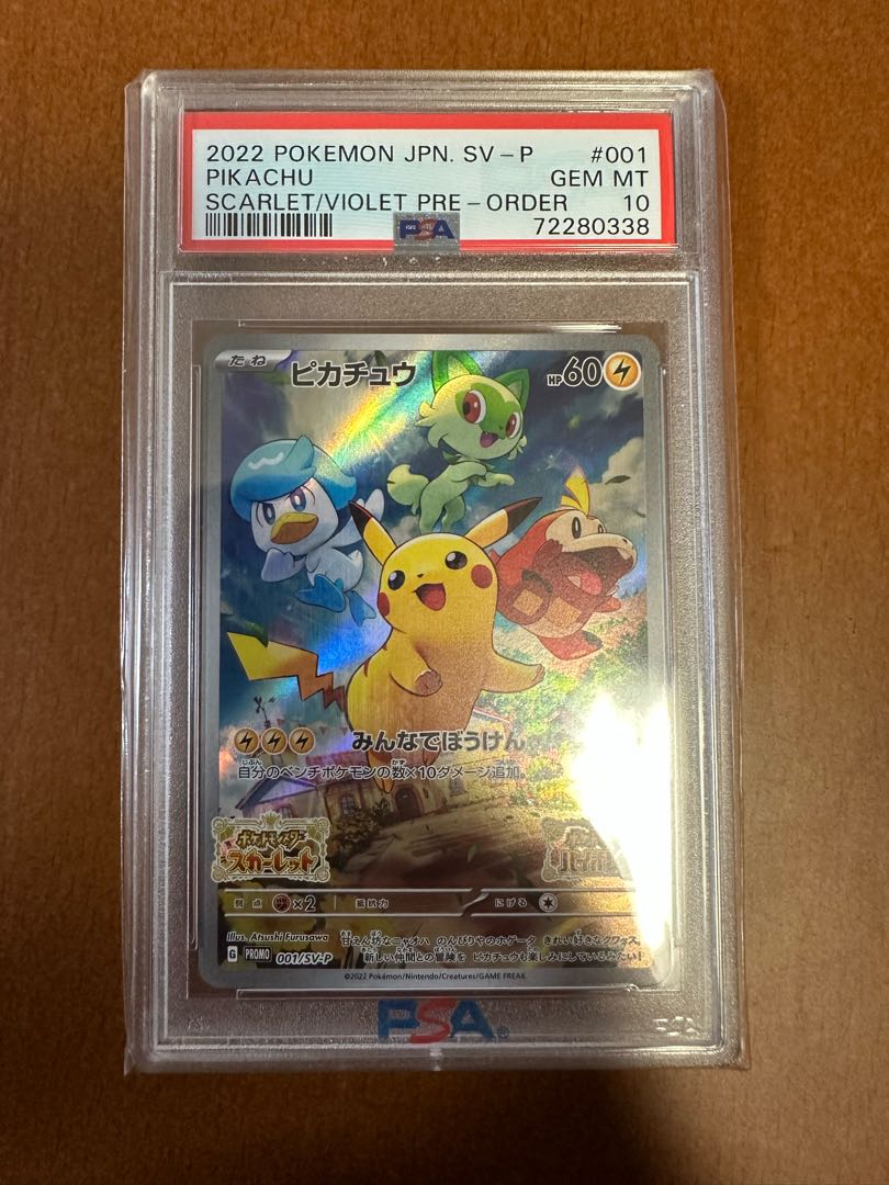 ピカチュウ001 セブンイレブンプロモ psa10 PSA10】ピカチュウ