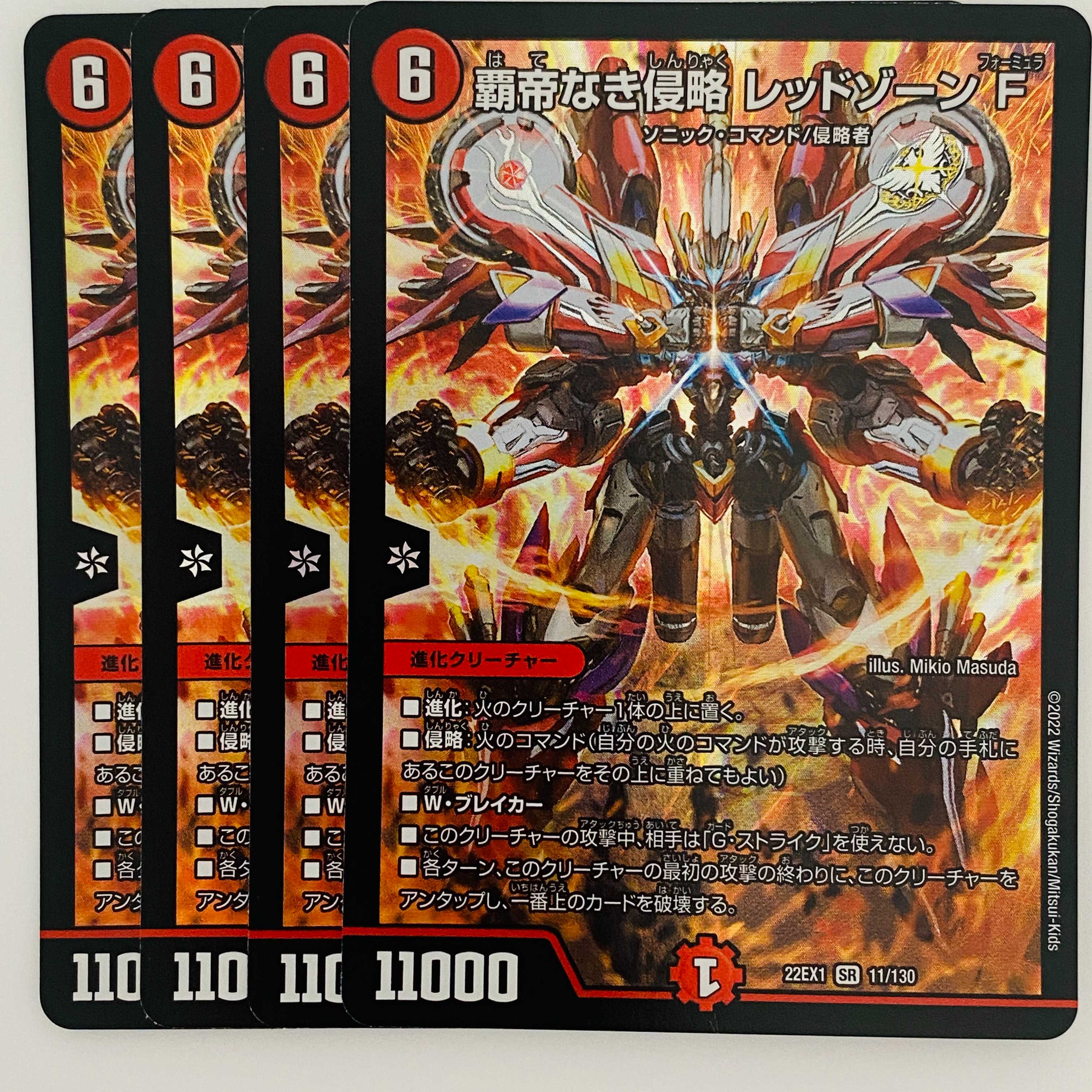 レッドゾーンFスリーブ 未開封 公式サプライ 超CS 超CSⅧ スリーブ