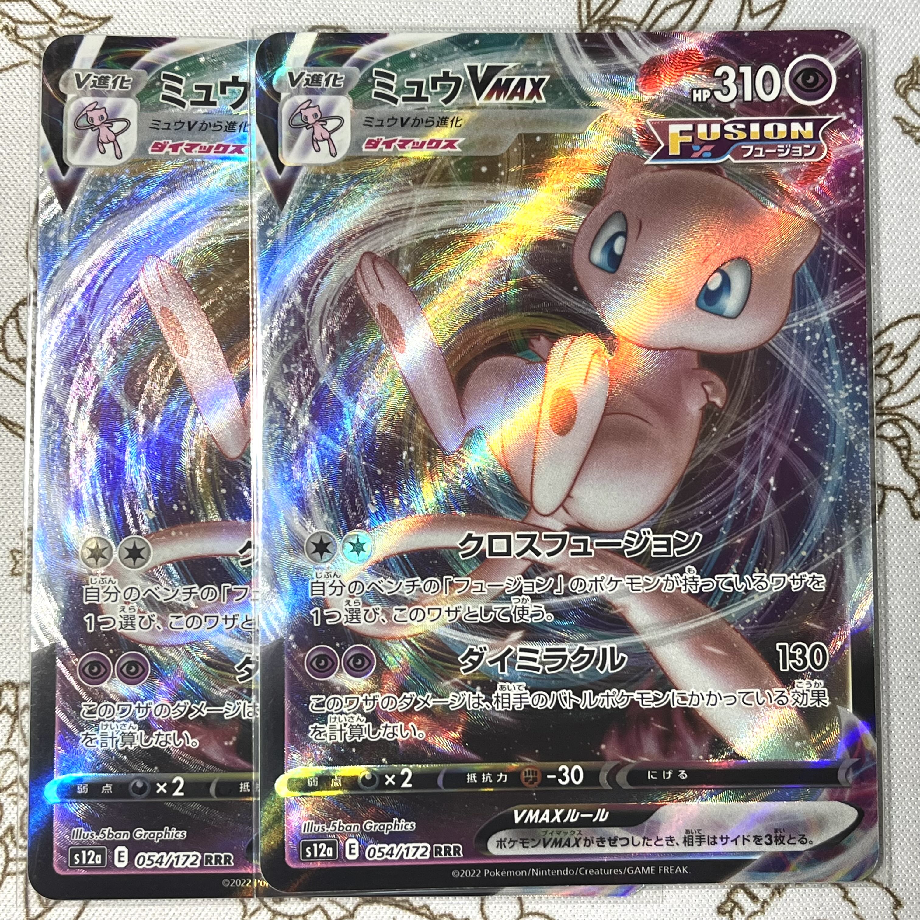 ポケットモンスター ミュウ プロモ 海外限定イラスト 渦巻きレア