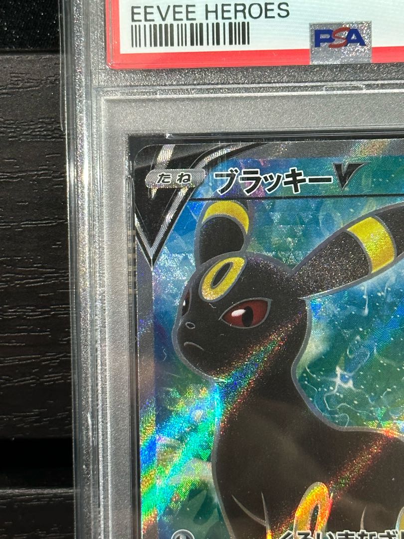ブラッキーV SR PSA10 ポケモンカード