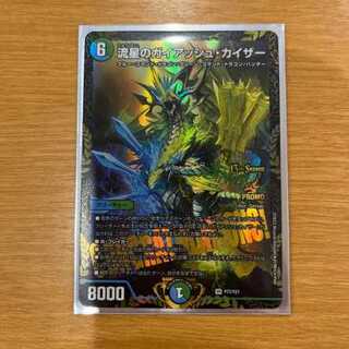 流星のガイアッシュカイザー csプロモ デュエルマスターズ ガイ