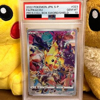 プレシャスコレクターボックス ピカチュウ psa10 プレシャスコレクター