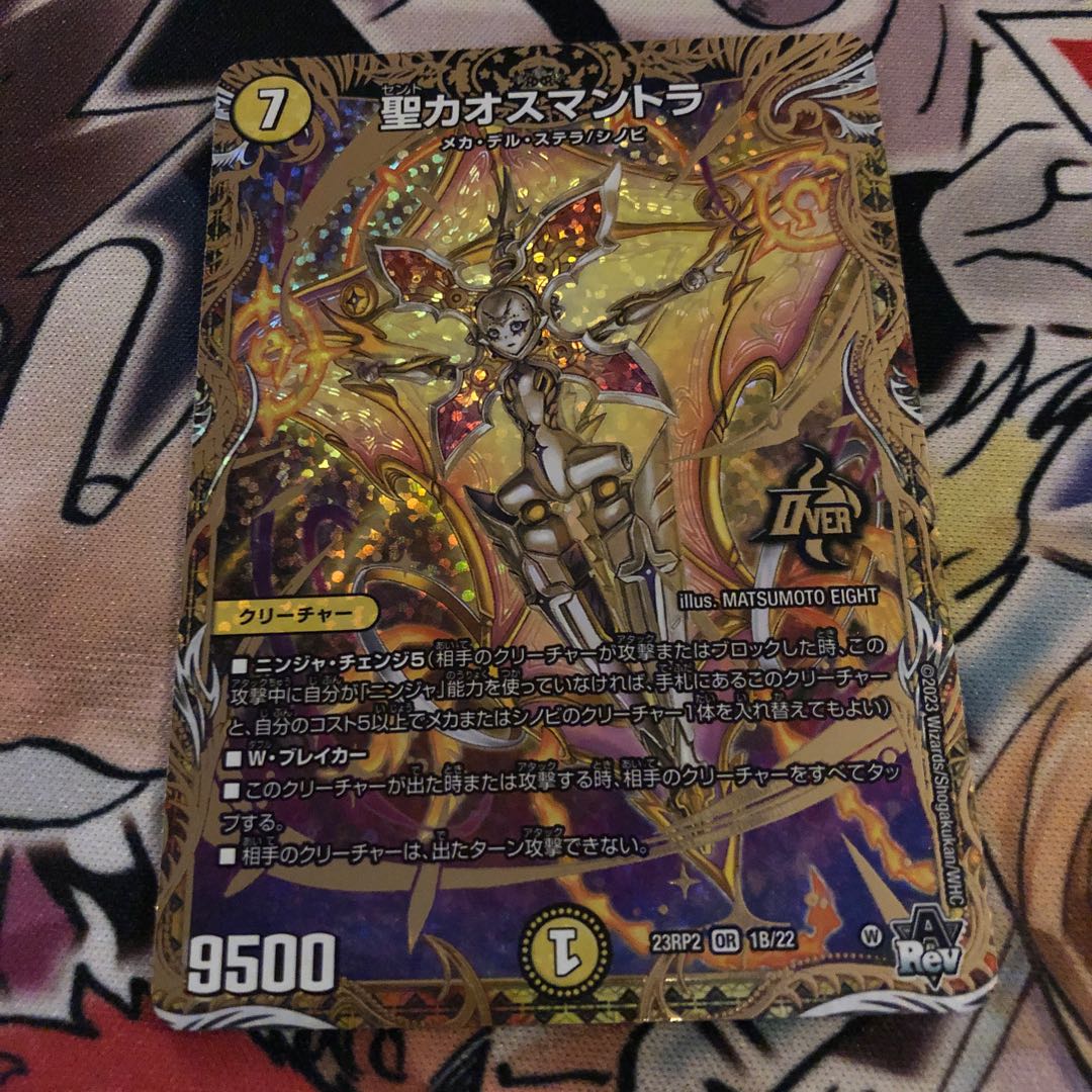 デュエルマスターズ 昇カオスマントラ シークレット4枚セット