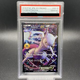 PSA9】ミュウツー R CP6 20th Anniversary PSA9】ミュウツー R CP6