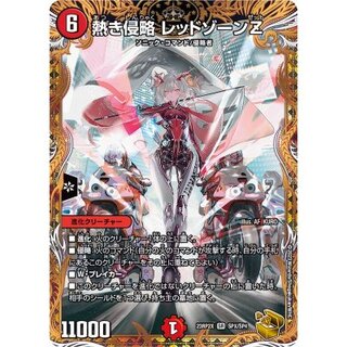 デュエルマスターズ レッドゾーンz 金トレ② デュエルマスターズ