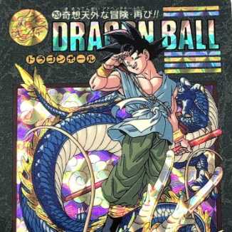 ビジュアルアドベンチャー ドラゴンボール 253 奇想天外な冒険・再び