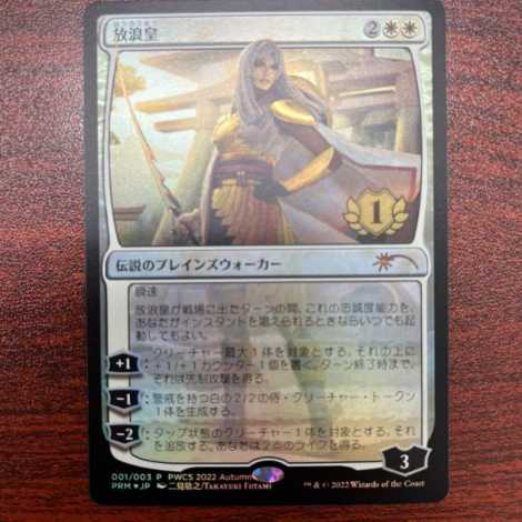放浪皇 PWCS PSA鑑定済 放浪皇 PWCS PSA鑑定済 MTG】10月からのPWCS
