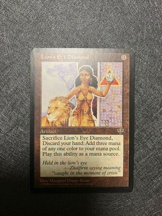 ライオンの瞳のダイアモンド 英語版 MTG ライオンの瞳のダイアモンド