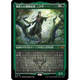 MTG 復活した精霊信者、ニッサ 日語 プロモ ローダー発送 022)□プロモ