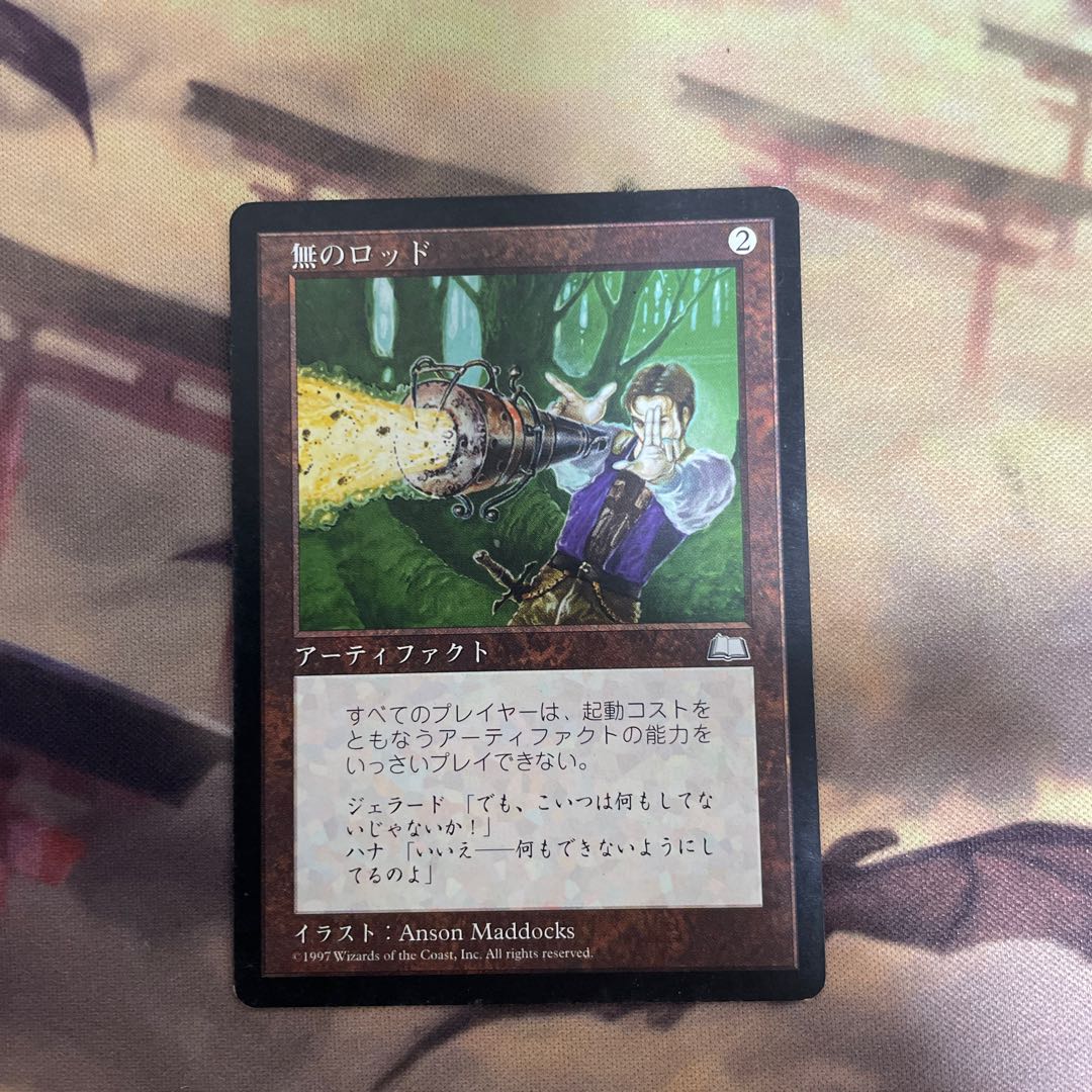 Null Rod 1枚 (Used) （1311452403）| magi -TCG Marketplace- | magi