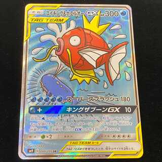 コイキング&ホエルオーGX SA SR 【 PSA9 良品 】 コイキング