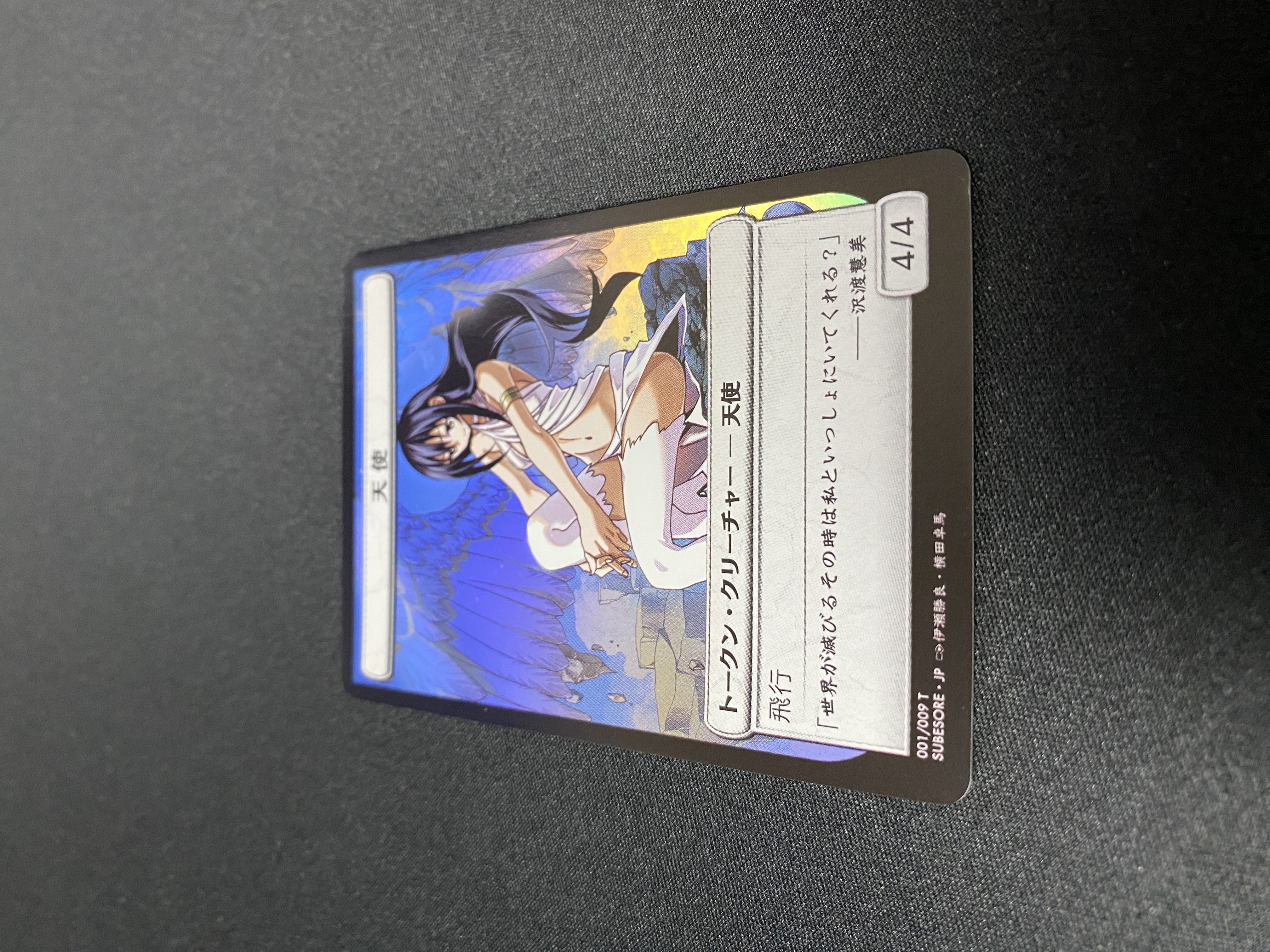 すべそれ 天使トークンfoil WonderGOO psa10