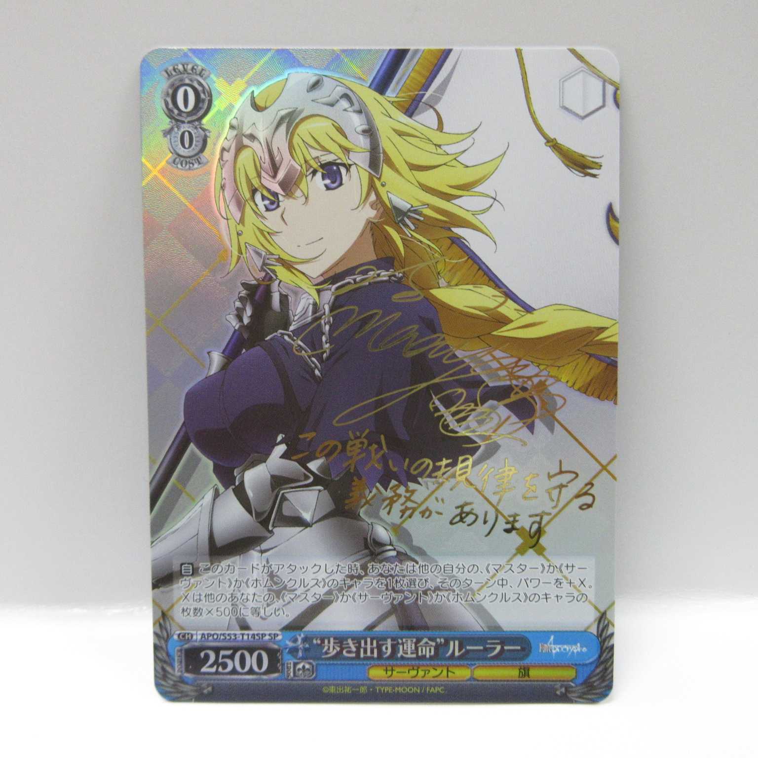 ヴァイスシュヴァルツ 歩き出す運命 ルーラー SP サイン 2枚 ヴァイス