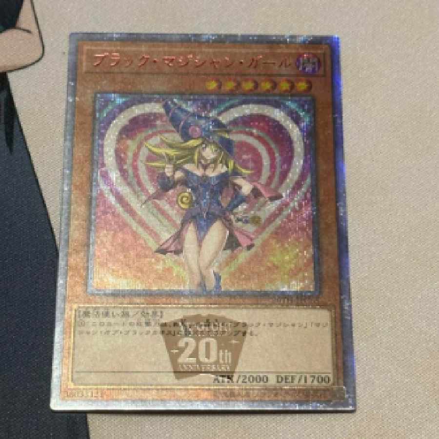 最安値 遊戯王 ブラック・マジシャン・ガール 20th シークレット PSA10