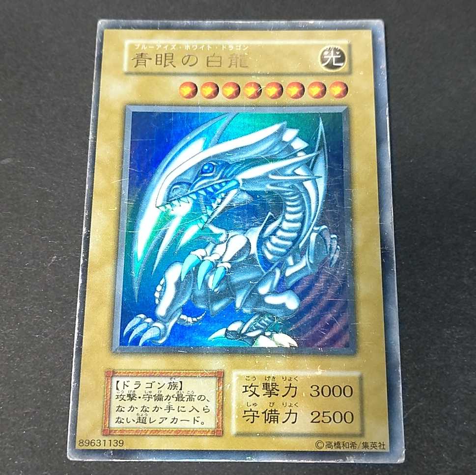 青眼の白龍 初期 番号なし 1枚の通販 あっぴ（1439743143） | magi