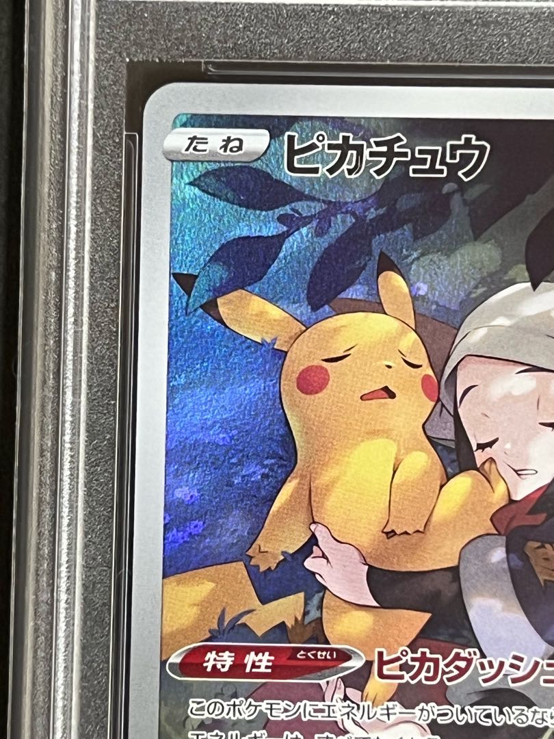 PSA10】ピカチュウchr PSA10】 ピカチュウ CHR 状態難/PSA10鑑定済