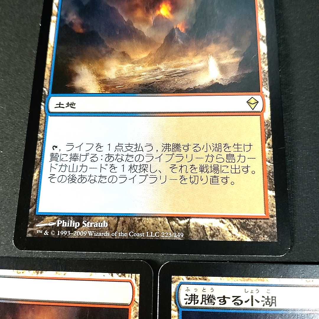 Scalding Tarn 沸騰する小湖 MTG 英語版 4枚 ZEN版沸騰する小