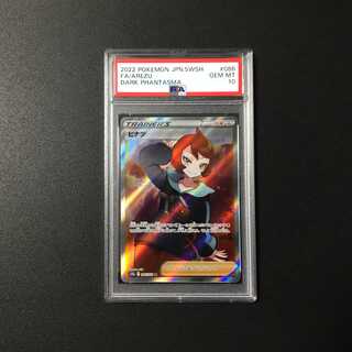 ヒナツ SR PSA10 ポケモンカード Pokémon ヒナツ SR PSA10 ポケモン