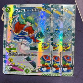 フェアリーライフ 神アート 4枚セット デュエル・マスターズ 神アート