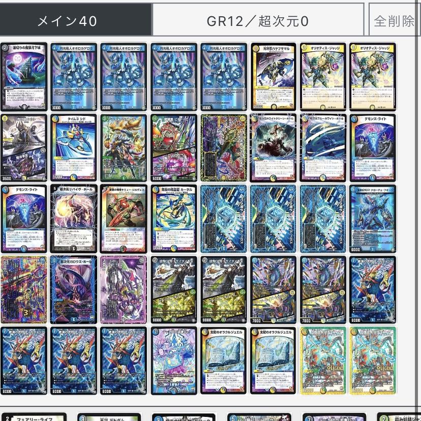 デュエルマスターズ オボロティガウォックデッキ 引退 デュエル
