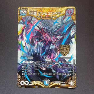 デュエマ ∞龍ゲンムエンペラー シク シークレット 4枚セット Amazon