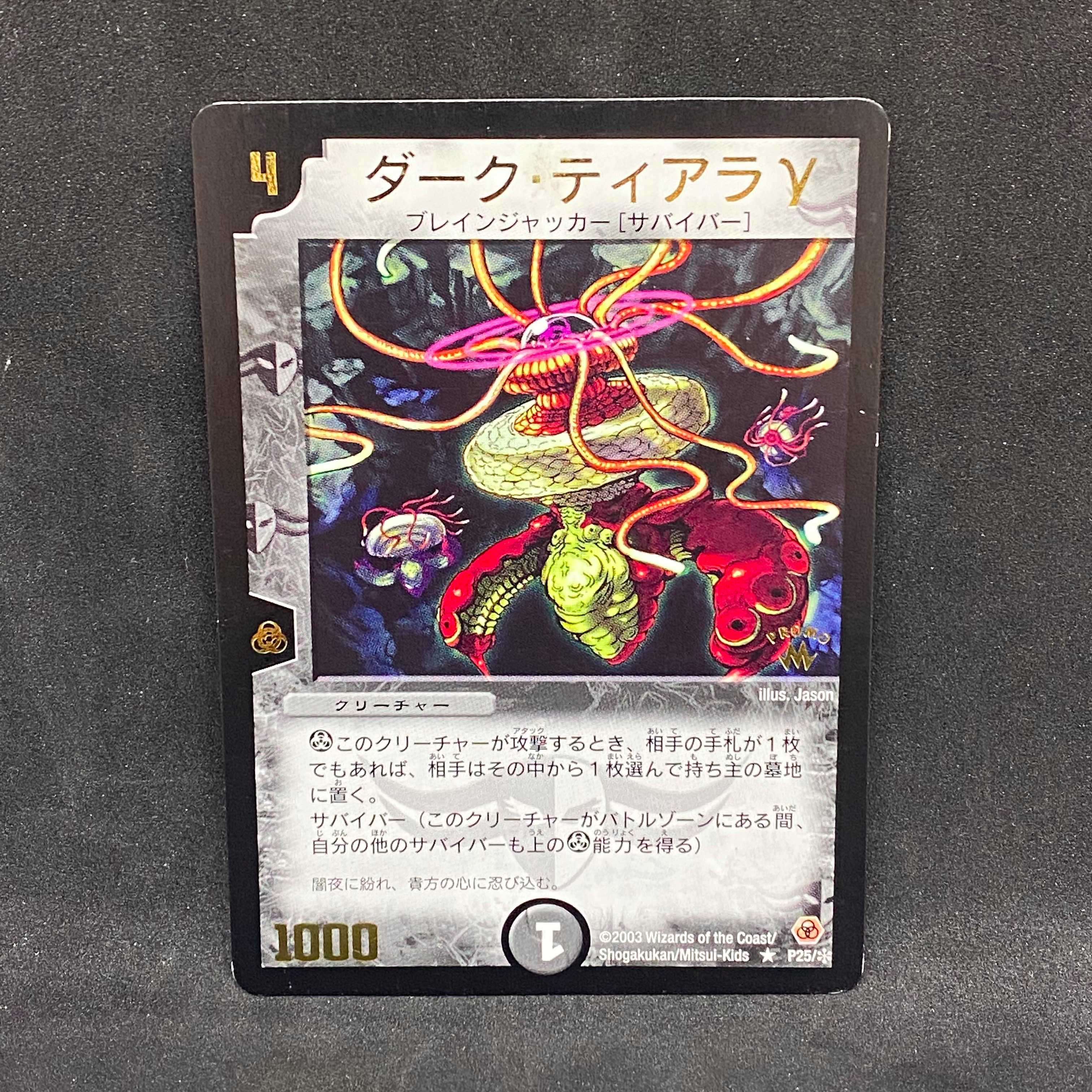 ダーク・ティアラγ(プロモ)@特00225 1枚 (Used) （1216719260）| magi