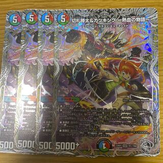 切札勝太＆カツキング熱血の物語 4枚 切札勝太&カツキング 熱血の物語