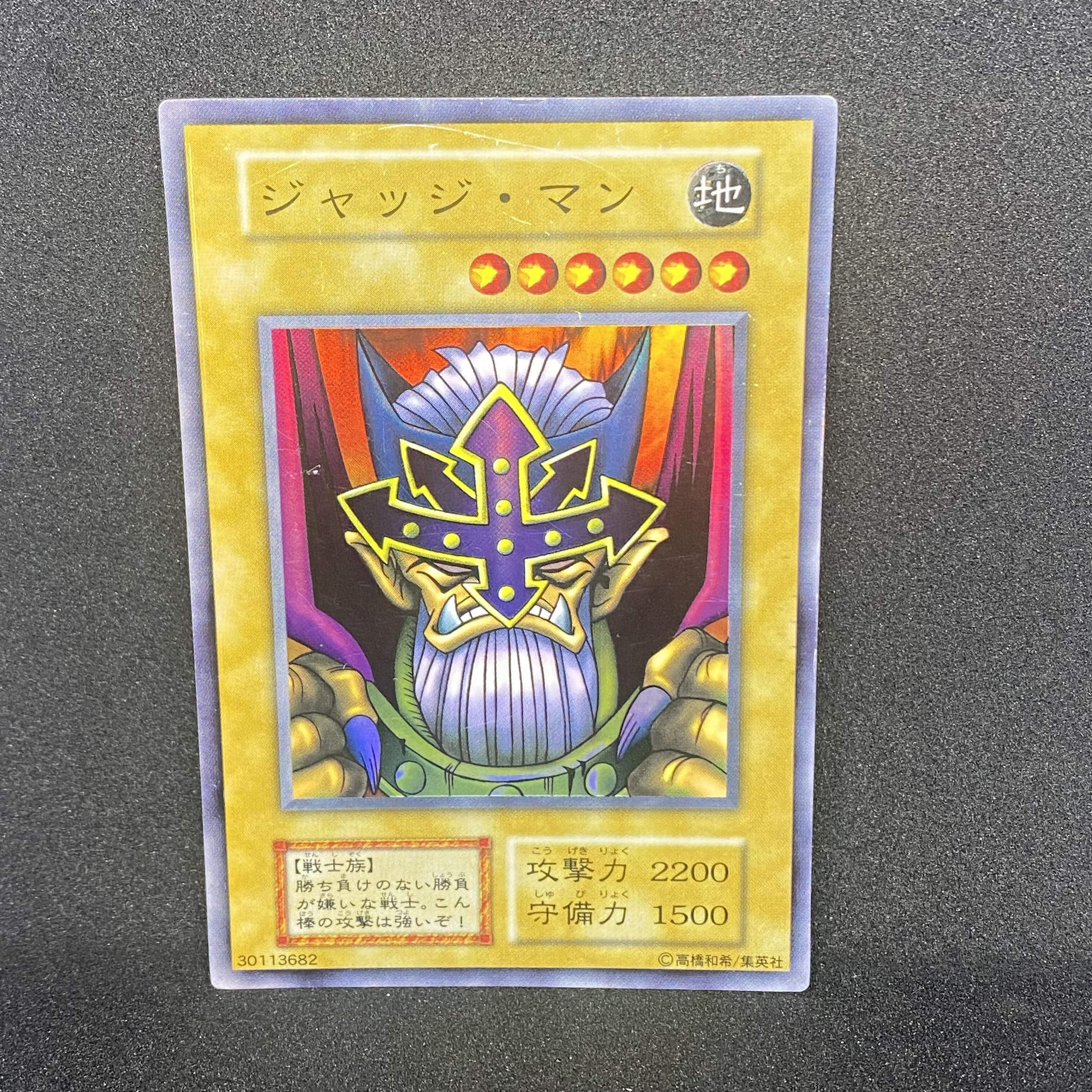 ☆70 遊戯王 初期 ジャッジマン SR 1枚の通販 CARD SHOP ゲンコチ
