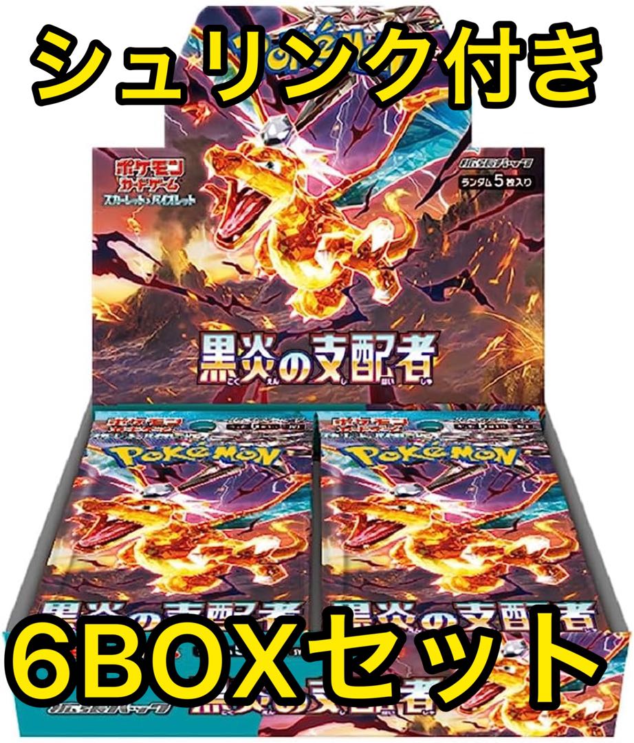 ポケモンカード 黒煙の支配者、VSTARユニバース 未開封BOX シュリンク