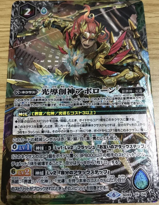 バトスピ 裏xレア 初期 セット バトスピ 裏xレア 初期 セット バトスピ