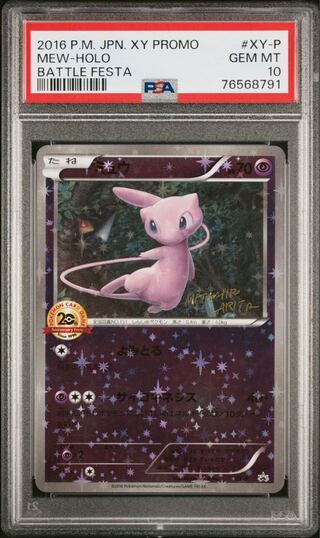 _____のミュウ PROMO ポケモンカードプレイヤーズクラブ psa10 _____の