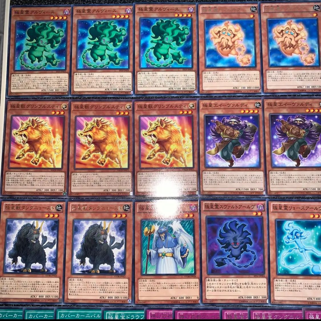 極神極星英語デッキまとめ売り