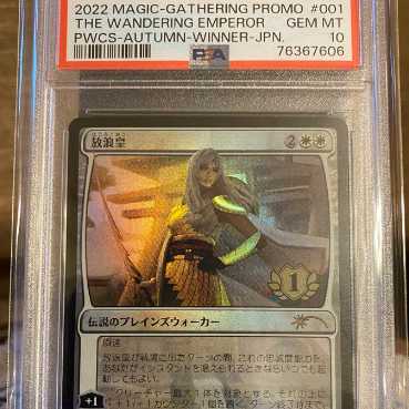 放浪皇/The Wandering Emperor ショーケース PSA 10 放浪皇/The