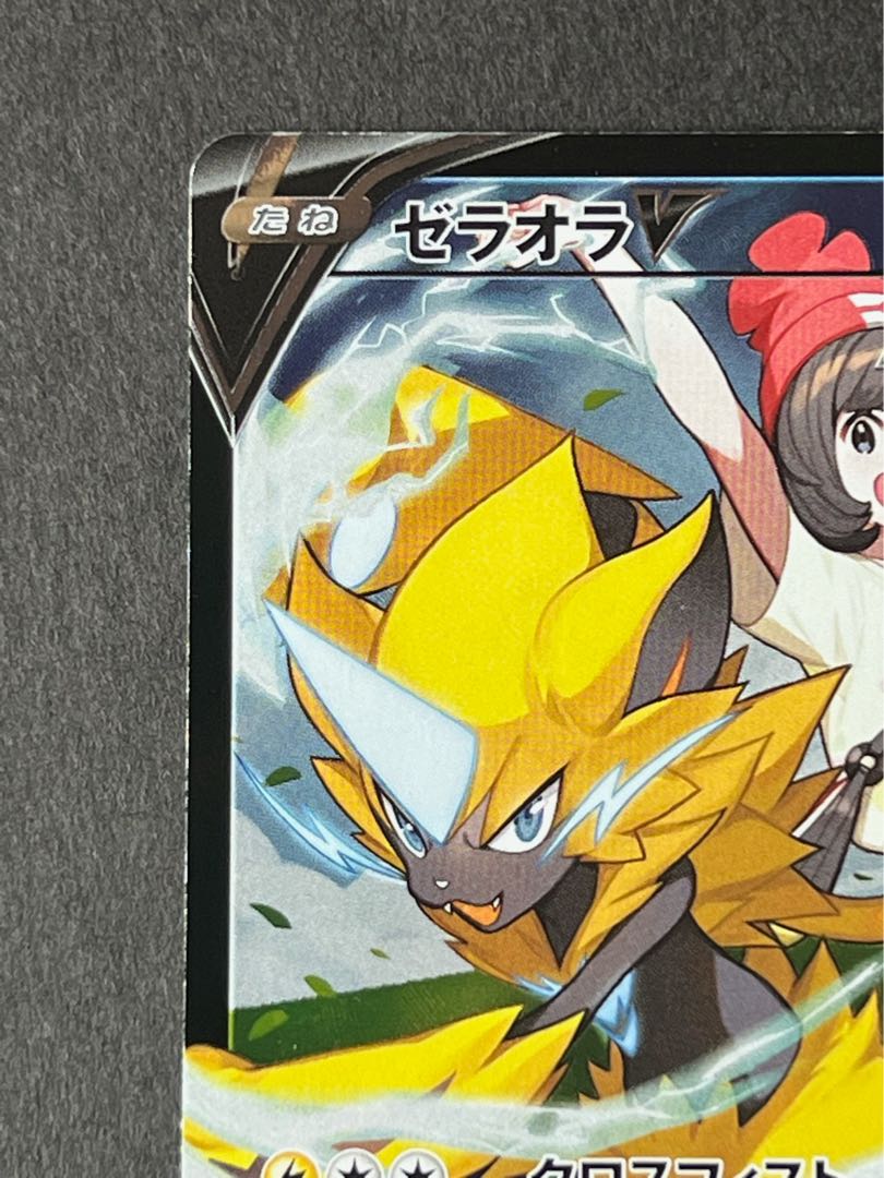 ゼラオラV CSR ポケカ 良品 1枚の通販 アニメフィギュアトレカ@週末