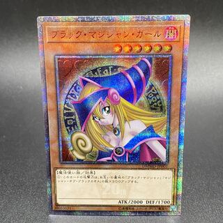遊戯王 ブラック・マジシャン・ガール20thシークレットレア 遊戯王