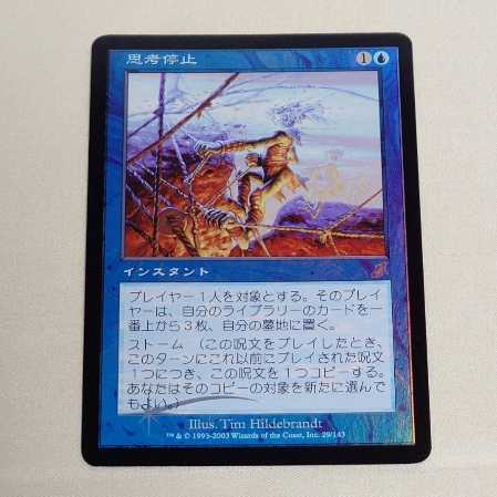 MTG] 