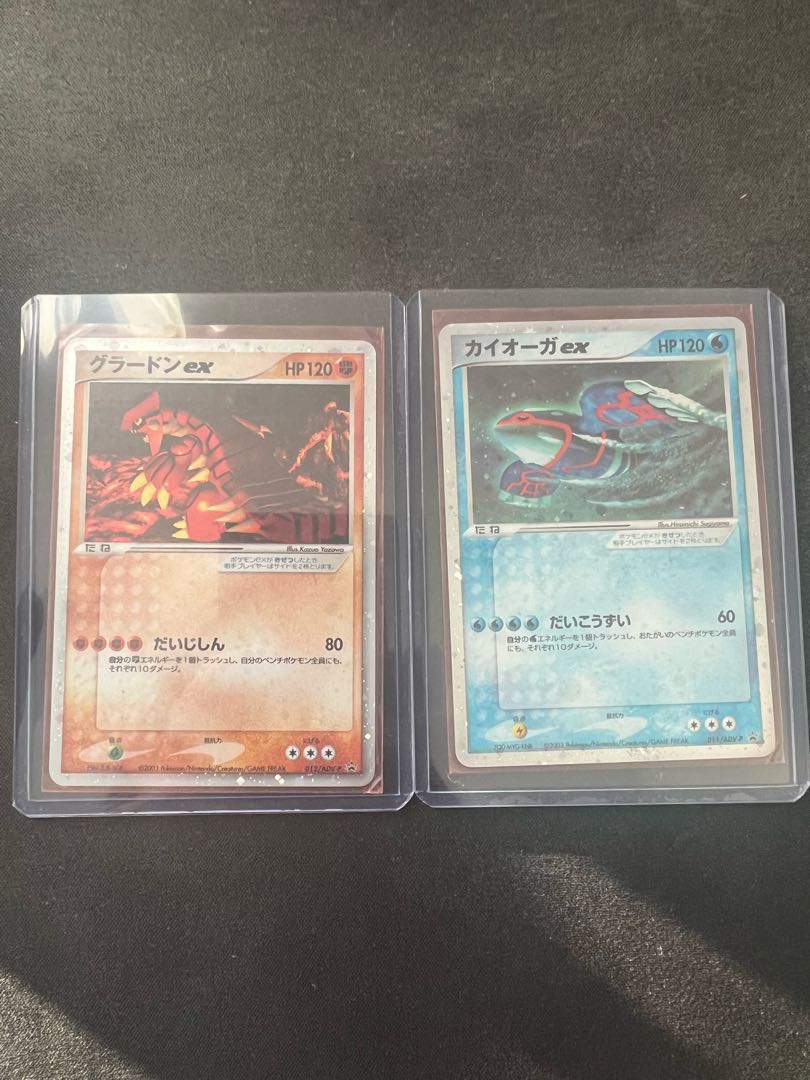 グラードンex & カイオーガex セット 【公式通販】