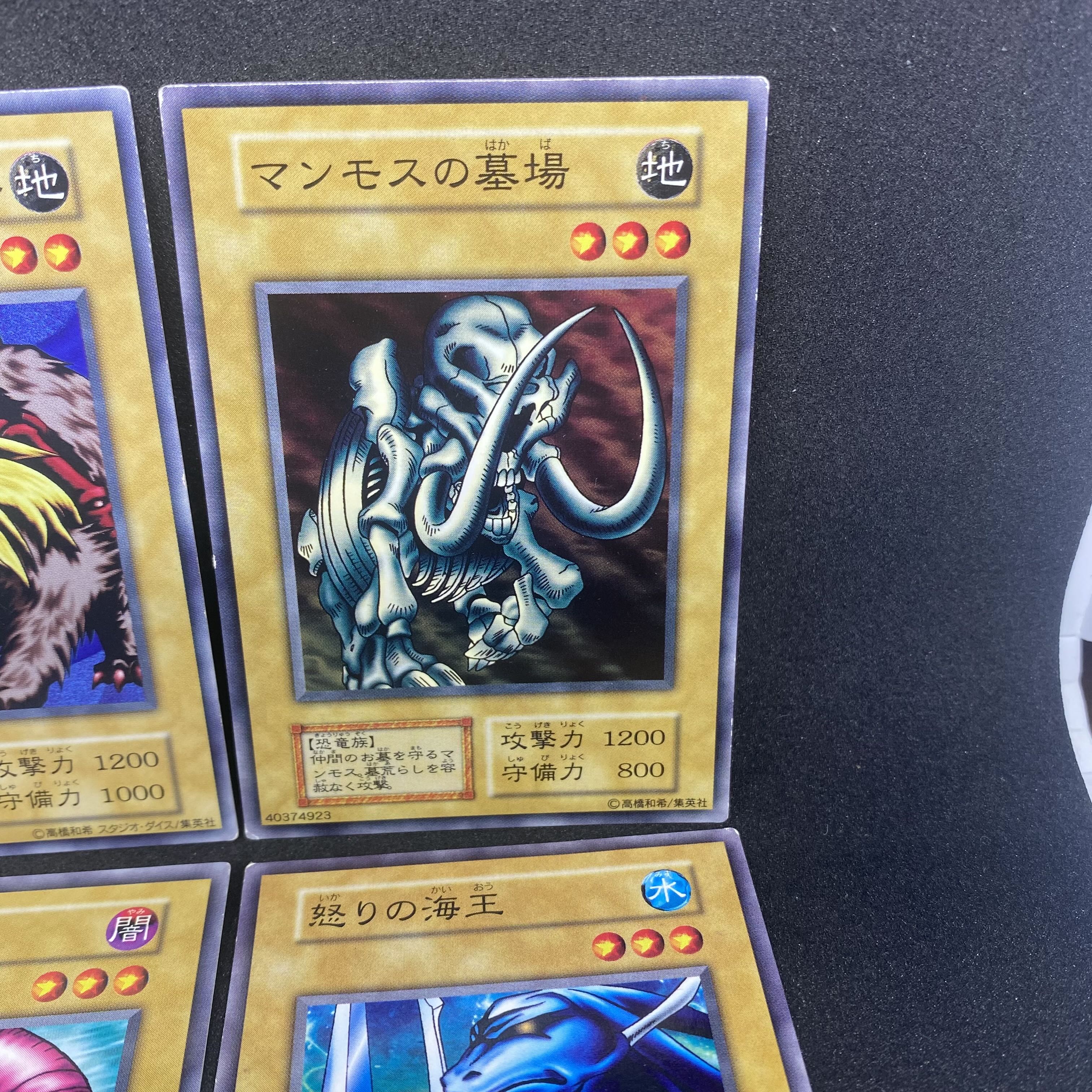 遊戯王 初期 Vol 1デス、フット 15番 Magic&Wizard's版