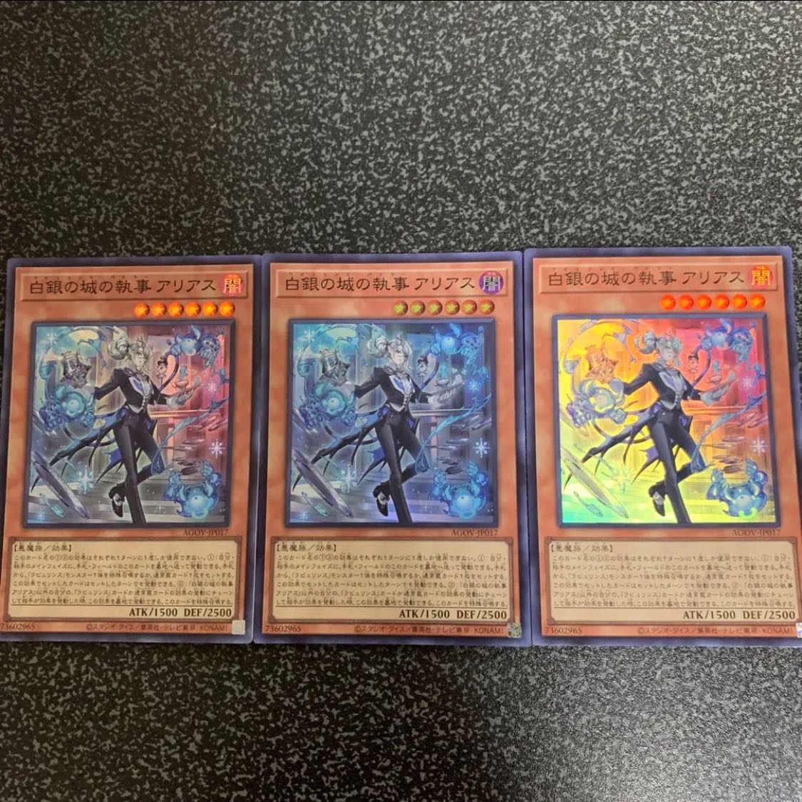 遊戯王 （新規アリアス）ラビュリンス デッキ40枚EX15枚No.74 30枚の