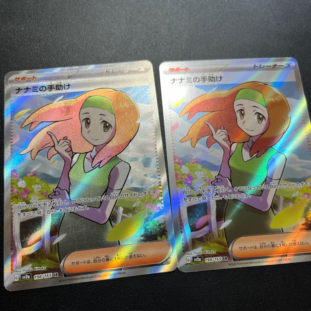 ナナミの手助け SR 198/165 1枚の通販 基本即購入可（613540421） | magi