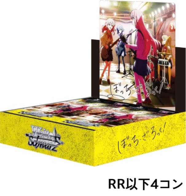 ヴァイスシュバルツ×ダンダダンRR以下4コンセット CR C U R RR 2025年