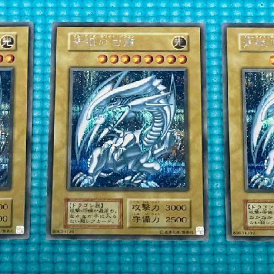 PSA 遊戯王 青眼の白龍 シークレット 海馬セット 3連番 遊戯王 青眼の