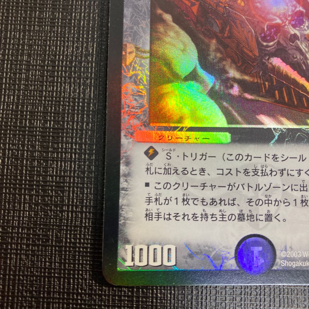 限定]デュエルマスターズ 汽車男(プロモ) 汽車男 プロモ P20 デュエル